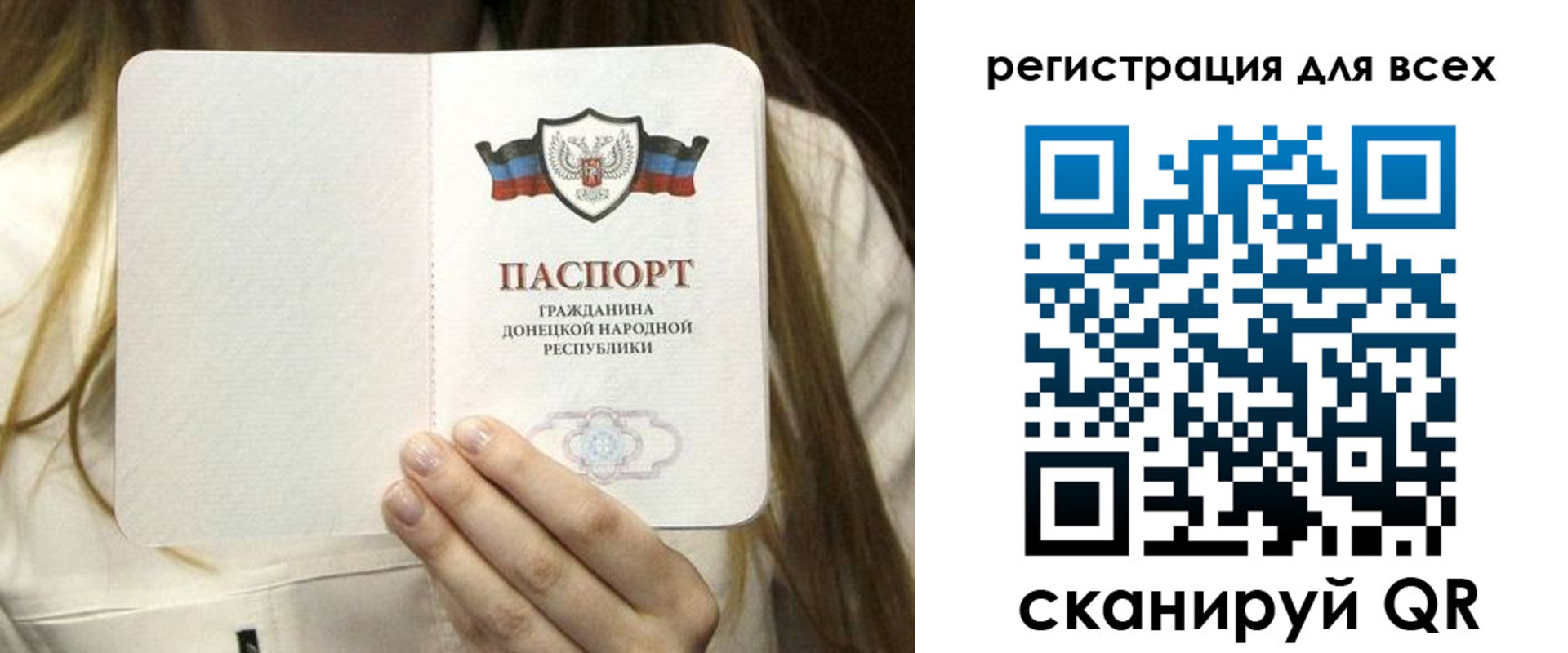 прописка паспорт в Куйбышеве
