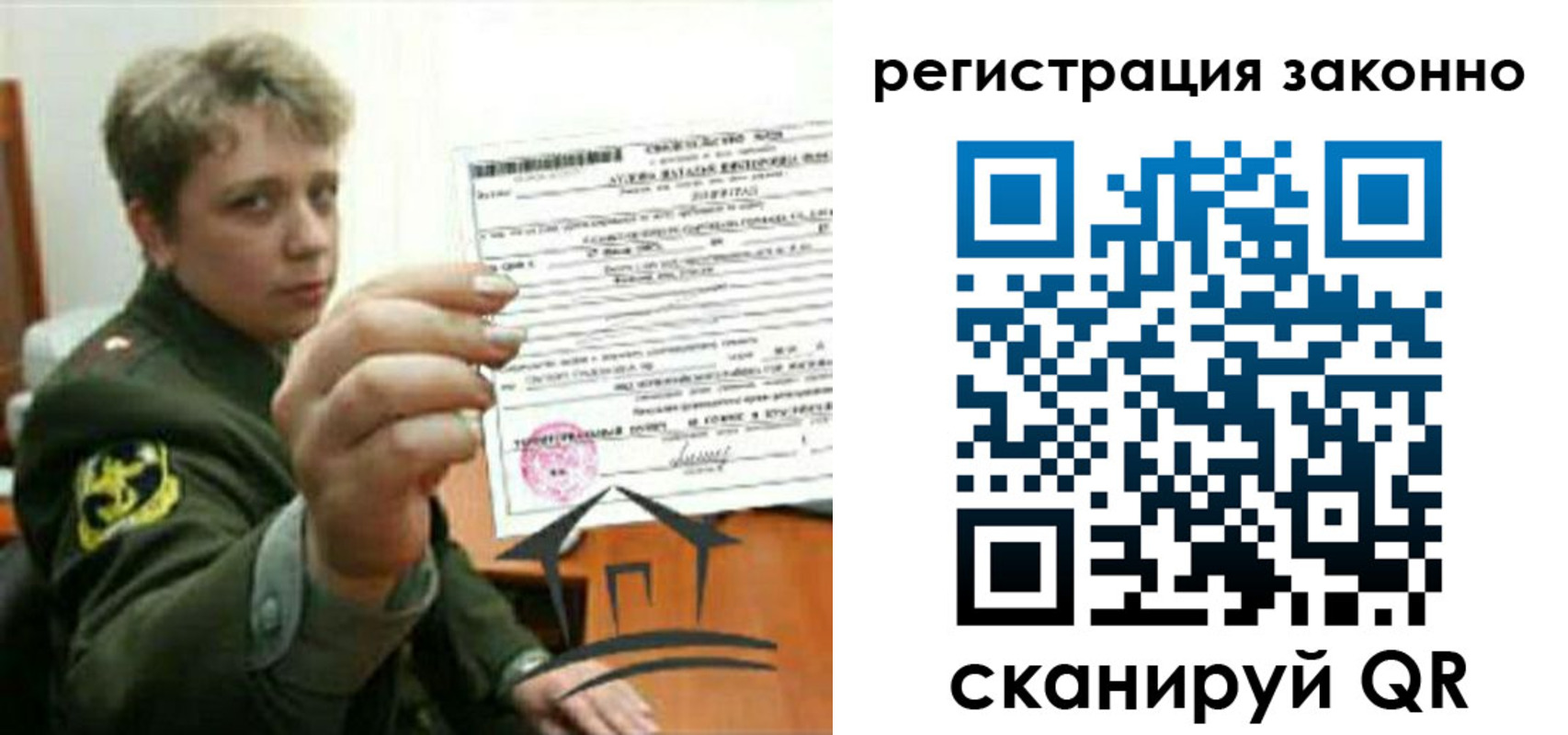 прописка ребенка в Куйбышеве
