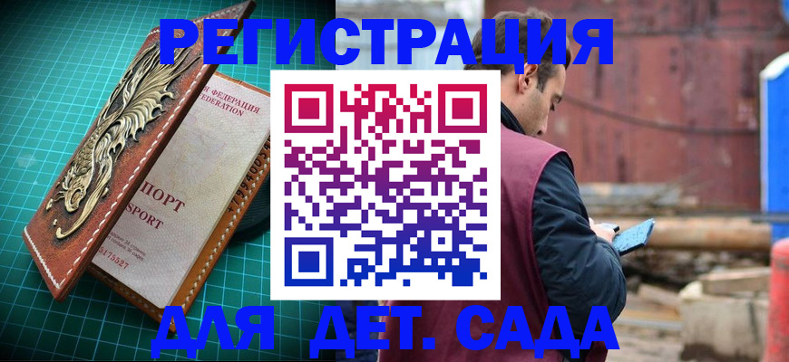 прописка регистрация в Куйбышеве
