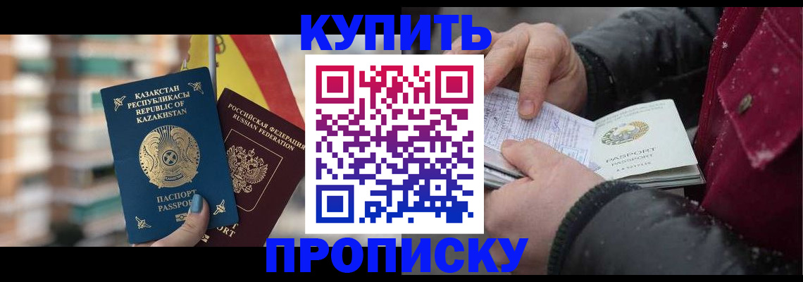 временная регистрация в Куйбышеве