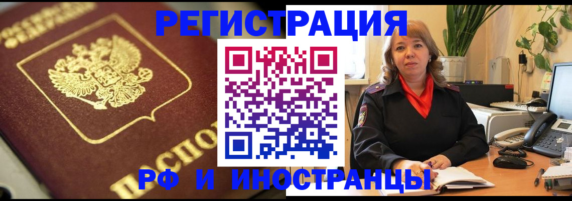 прописка для работы в Куйбышеве