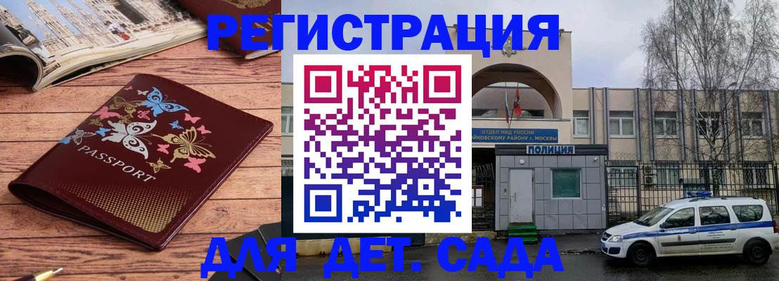 прописка для военкомата в Куйбышеве