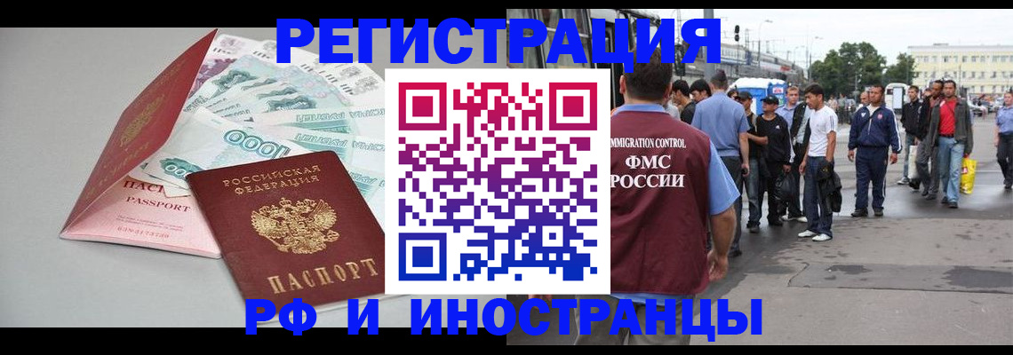 прописка паспорт в Куйбышеве